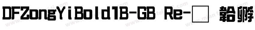 DFZongYiBold1B-GB Re字体转换